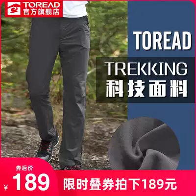 Pathfinder Speed Dry Pants Men's 2021 Summer Assault Pants Thin Stretch Pants Breathable Casual Mountaineering Sports Pants