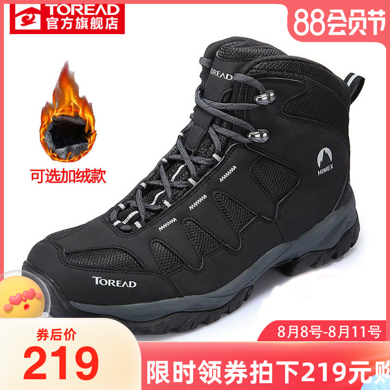 Pathfinder climbing shoes male autumn winter light, skid and anti-wear and warm wear and warm high cylinder climbing snowboots