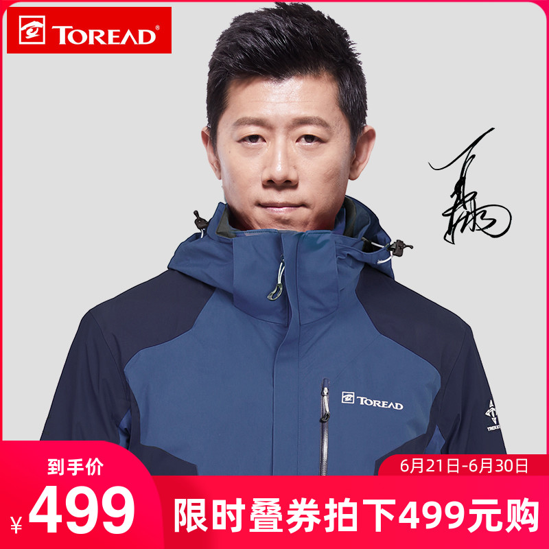 Pathfinder outdoor submachine clothes men and women's three-in-one detachable autumn and winter new warm windproof men's clothing Lianhood jacket
