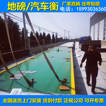 XinChongqing Sichuan Yunnan Landing Pound 100 tons of large construction pounds called electronic pounds 60 tons of 80 tons of pounds