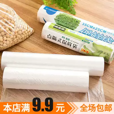 Kitchen catering food bags hand-torn plastic bags 50 pieces of cut-off eco-friendly PE fresh-keeping bags refrigerator frozen bags