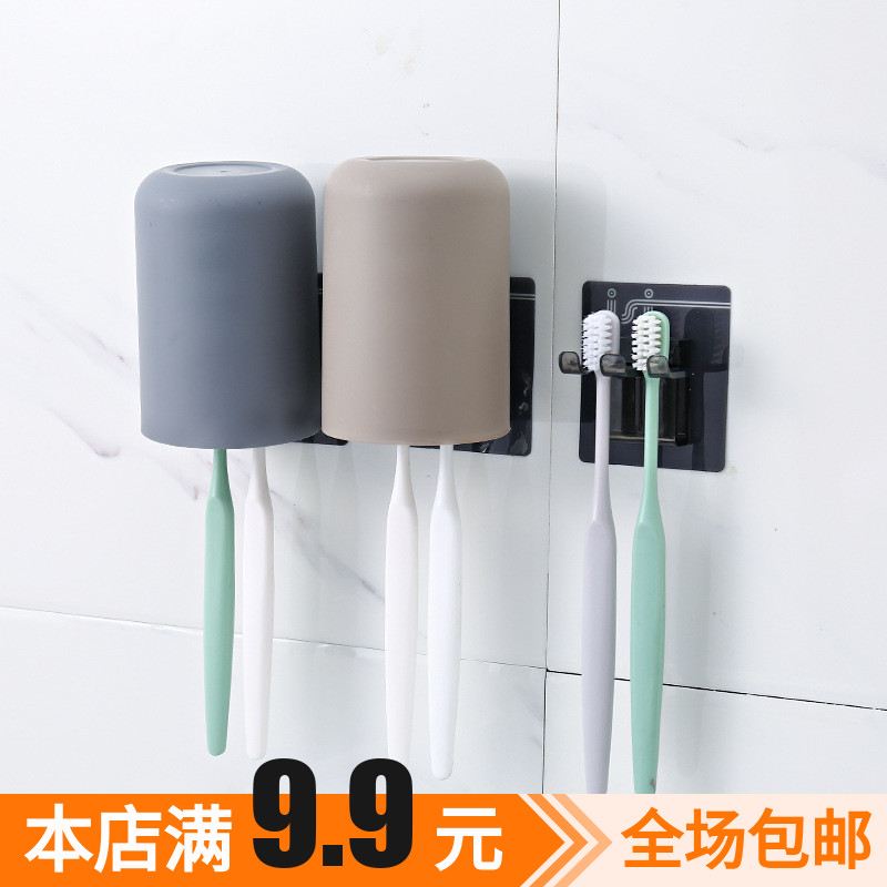 Couple creative toothbrush cup holder household PP plastic durable punch-free seamless sticker bathroom wash set toothbrush holder