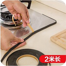 Household gas stove gap anti-fouling strip dust-proof waterproof sound insulation seal strip multi-purpose dust-proof tape for kitchen use