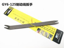 Motorcycle Scooter Moped Moped Haumai 125 Front And Rear Brake Wire Wrench GY6 Scooter Maintenance Special Tool