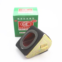 Scooter Moped Moped Air Filter GY6125 Air filter Houmai 125 Air filter Air filter