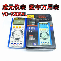 CHY Chengyuan VC9205AL Full protection anti-burn digital Wanuse table DC AC full function digital display detector