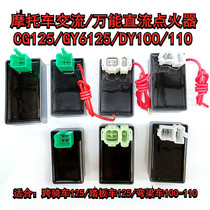 Motorcycle AC DC Mighty Igniter Haumai GY6-125 Pearl River ZJ125 Bend Beam Car DY100 110