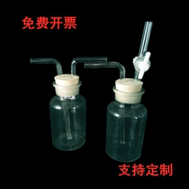 Glass buffer bottle filter Anti-fall suction for liquid damming bottle 250ml500ml
