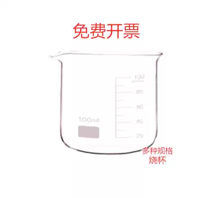 Glass scale beaker measuring cup high temperature transparent chemical experiment 50 100 250 500 1000 2000ml