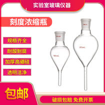Glass instrument concentrated bottle scale 25ml50ml100ml250ml Peulet measuring tube 1ml and 2ml customizable