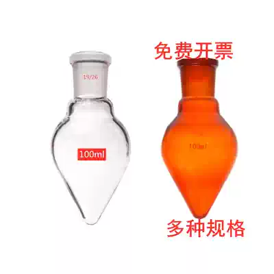 Pear-shaped flask brown white chicken heart bottle 50 100 150 250 500ml thick-walled high-temperature resistant tip bottom bottle