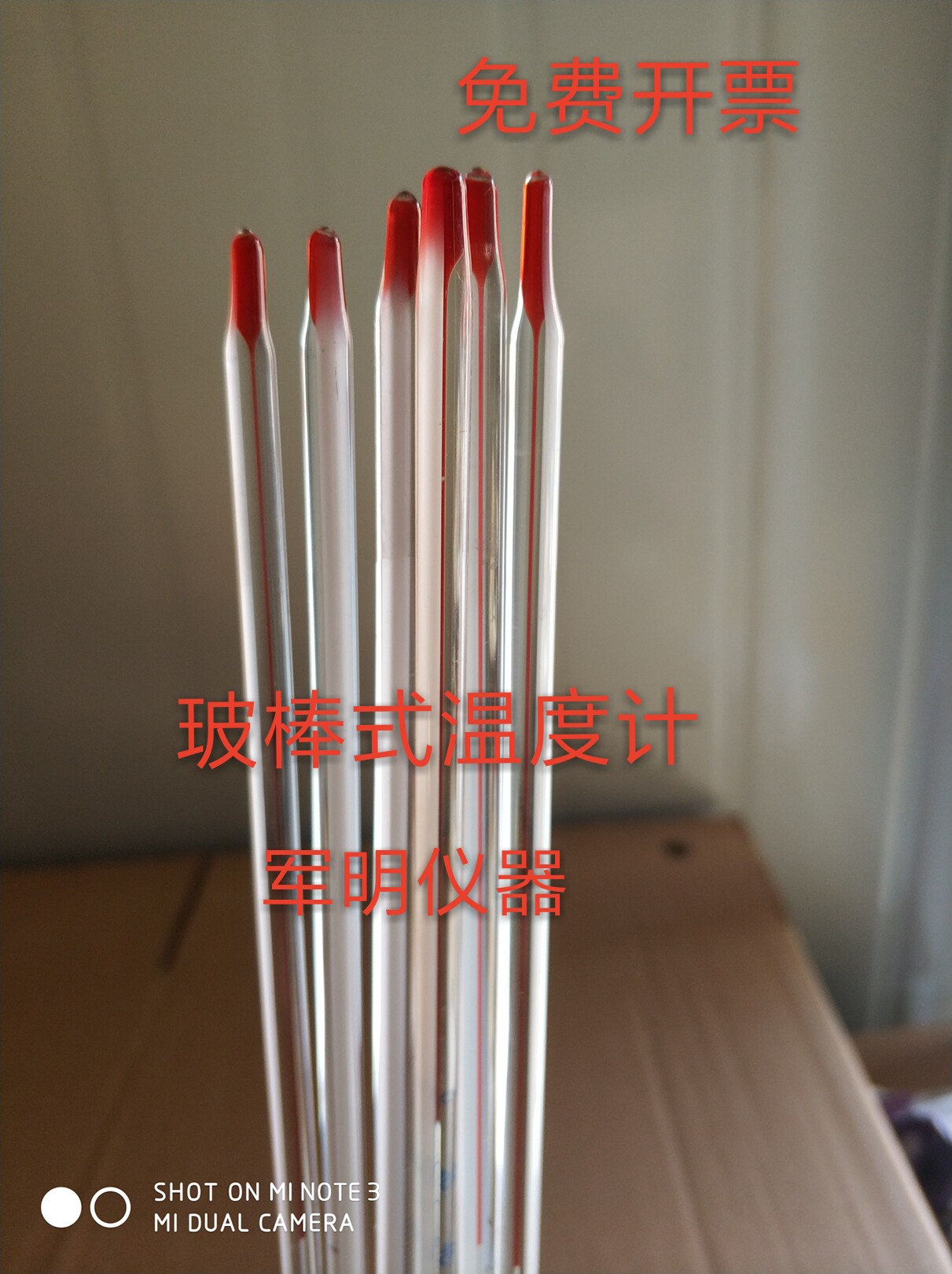 玻璃温度计红水200300mm棒式测温度计建湖县军明仪器厂实验室测温