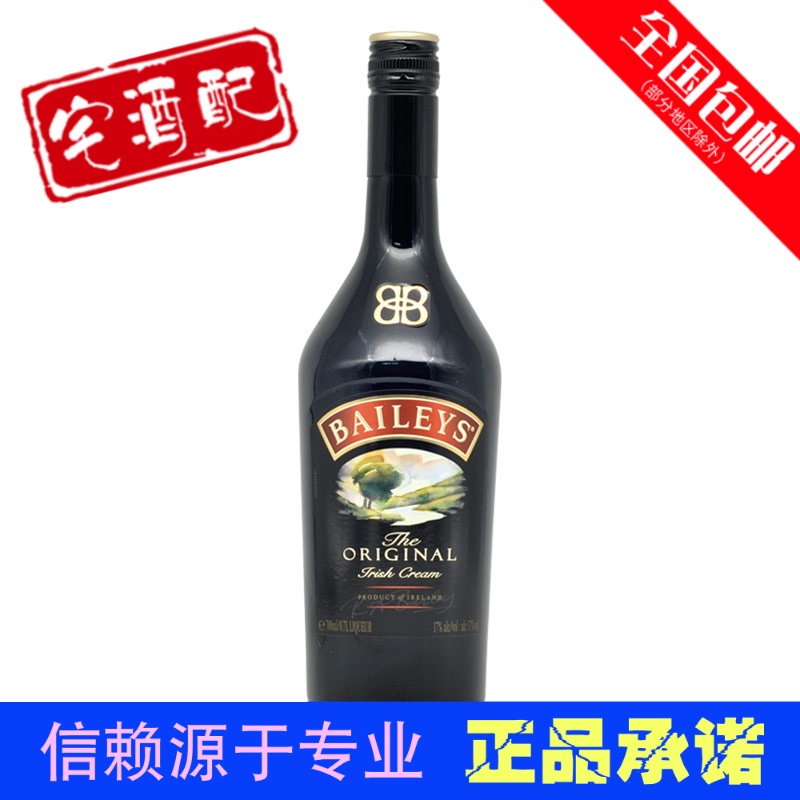 Baileys Ireland Imported Thyme Cream Taste Force Cosy Wine Cocktail 700ml