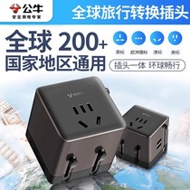 Bull Global Pass Conversion Plug Universal Beauty Mark Japan Deo Mark South Korea International Socket Converter Australia