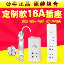 Bull 16a socket 4 6 7m extension cable three-hole air conditioning special 16 amp conversion head high power smart plug-in
