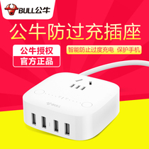 Bull anti-overcharge socket with multiple USB sockets Mobile phone timing charging socket Smart multi-function socket