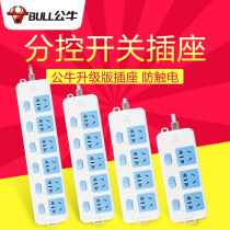 Bull Taurus socket electric plug board sub-control independent switch row drag plug wiring board multi-function plug power plug board