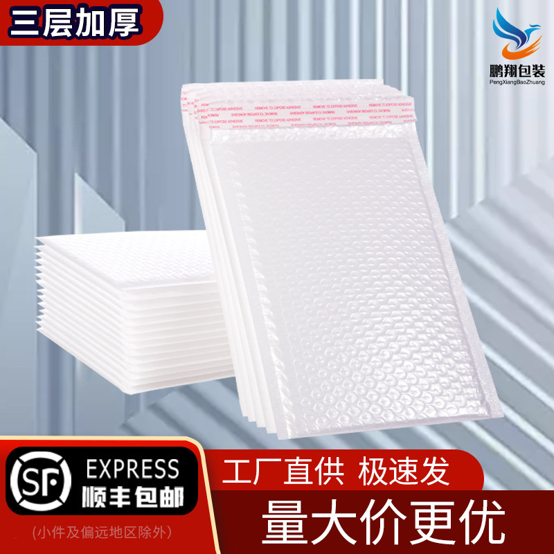 Pearlescent film bubble envelope bag thickened shockproof packing bag Clothing book express foam film Bubble bag customization