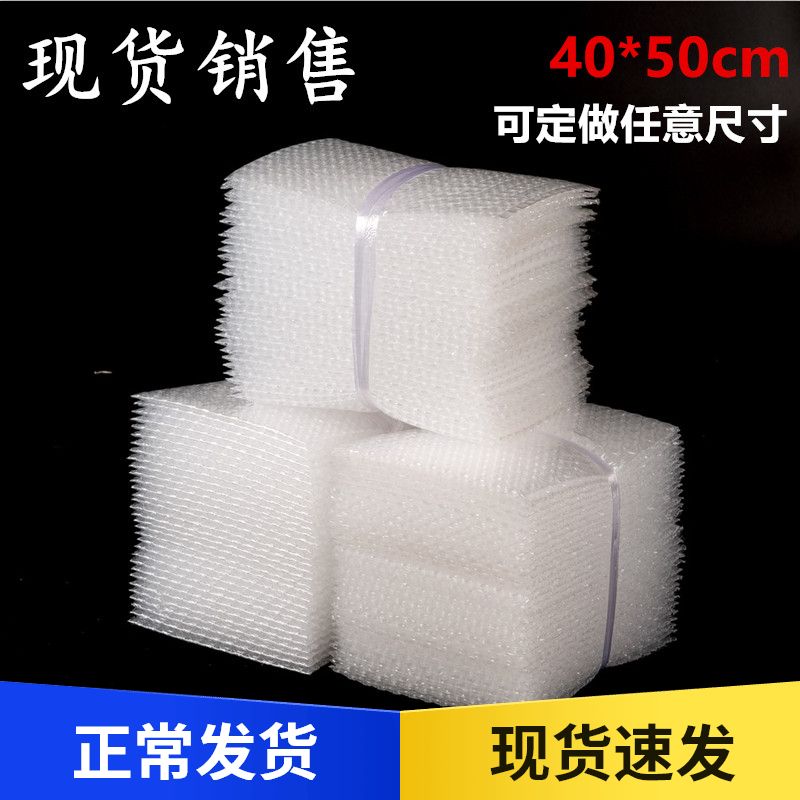 Bubble bag 40*50cm100 new materials Bubble bag thickened shockproof packaging film custom-made wholesale foam bag
