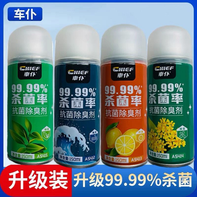 Car maid antibacterial deodorant car in addition to peculiar smell Qingxin Automotive Air Conditioning Germicidal Spray Removal of Peculiar Smell-Taobao