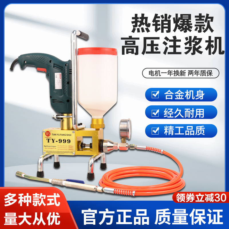 New Type of Tile Hollow Drum High-Pressure Grouting Machine Waterproof Leak Repair Grouting Machine Epoxy Resin Polyurethane Grouting Machine