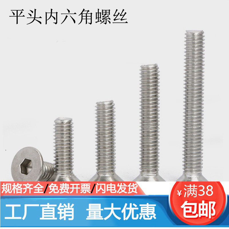 201 stainless steel flat head countersunk head socket head cap screw bolt M5M6*8x10x12x16x20x30x40x60mm
