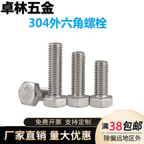 304 Stainless steel thread 1 5mm fine tooth hexagon screw young tooth bolt M12*16x25x35x45x60x80