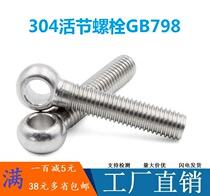 304 stainless steel ring joint bolt Round head fish eye joint screw M8*x25x40x60x80x100x150