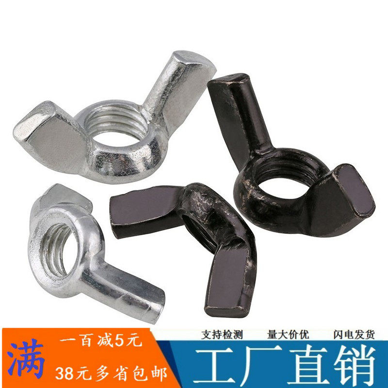 White zinc butterfly nut carbon steel dish-shaped dish nut hand screw horn ingot black M3M4M5M6M8M10M12