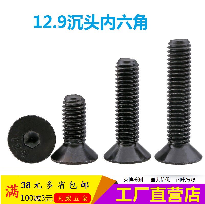 12 9 level screw high strength sink head screw flat cup M3M4M5*6x8x12x25x30