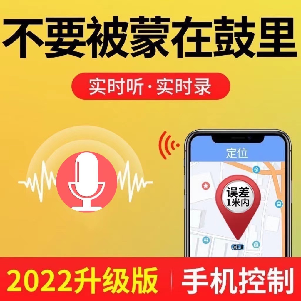 Recorder mobile phone in real time telephonic on-board tracking burglar-proof recording pen intelligent high-definition noise reduction recording