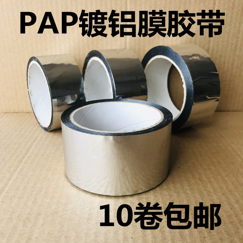 PAP Solar Circle Insulation Plated Aluminum Film Adhesive Tape Waterproof Sunscreen Anti-Aging High Strength Resistant Plastic Strap-Taobao