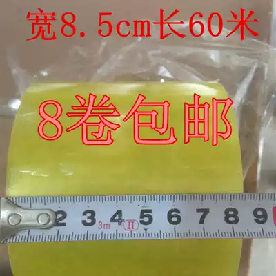 Sealing tape sealing compound cloth sticky hair tape widening tape width 8 5cm 60-meter-high viscosity offers