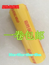Large roll plastic wrap Jiasheng supermarket fruit weight loss thin leg 30cm35cm40cm45cm fresh super tight film