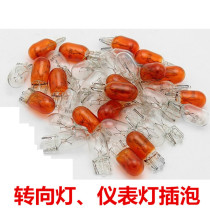 Electric Car Accessories Motorcycle Moped Moped 12V48V55V Meter Bulb 3W Light Bulb Steering Bulb Inserts