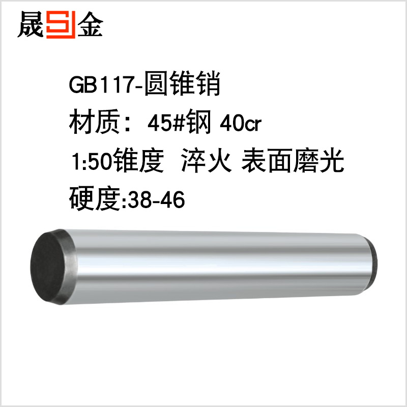 GB T117-2000 Tapered pin positioning pin Taper pin M25*50-M25*200 45#steel quenched pin