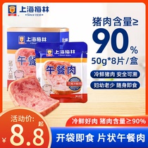 Merlin Dîner Viande 50g tranches de 50 g de viande Prêt-à-manger Repas sauvages Repas sauvages Ham Saucisse Petit déjeuner Contenu Porc ≥ 9 0% Viande fraîche froide