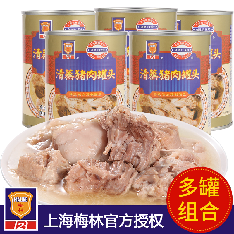 Shanghai Meilin Steamed Pork Canned Food Ready-To-Eat Meal Complementary Food Cooked Food Convenient Instant Meal 550g*4 Cans