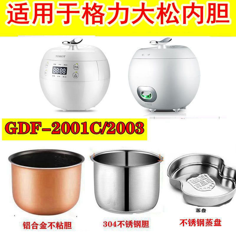 Suitable for Gree/Tosot/Da Song Gdf-2001C/20032 Liter Rice Cooker Inner Pot Stainless Steel Steaming Tray