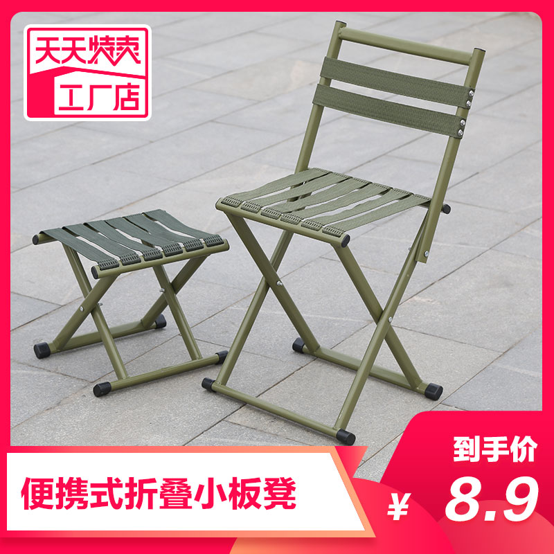 Portable thickened folding stool small Maza park simple outdoor fishing chair small bench home student small stool