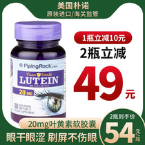 American Park No Lutein 20mg90 eye dry eye astringent eye fatigue eye protection tablets non blueberry pill anti blue light