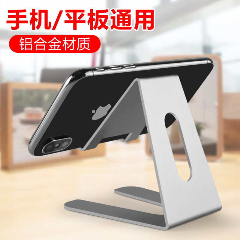 Common Tech Phone Racks Desktop Ipad Tablet Computer Sloth Bed headboard Live trembling Soundware Apple Generic Learning Draw Online Class Pursuit