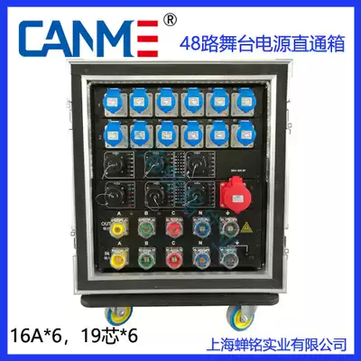 Stage distribution box through box straight through silicon box 48-way electrical box distribution cabinet 16A socket 19-pin socket output