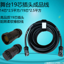 Stage 19 core plug power cord finished line Extension cable cable 14 19*2 5 square rubber flame retardant wire