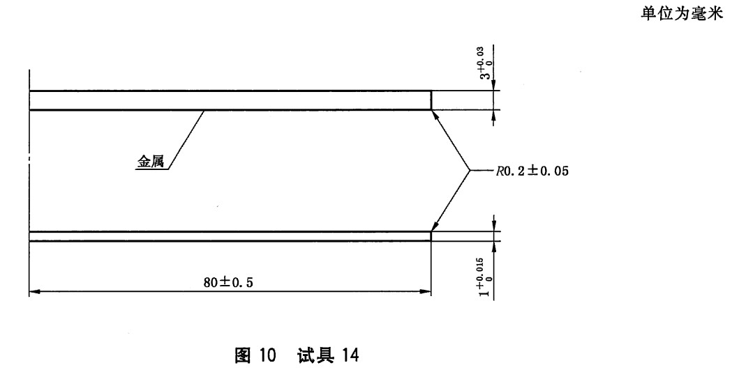 GB/T16842图10试具14