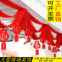 2022 New Years Day New Years flag creative decoration Spring Festival Fu word Lahua flag scene shopping mall venue layout supplies