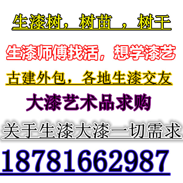 Pure Natural Lacquer Large Lacquer Earth Lacquer National Lacquer Mountain Lacquer Ancient Building Lacquer Guqin Mahogany