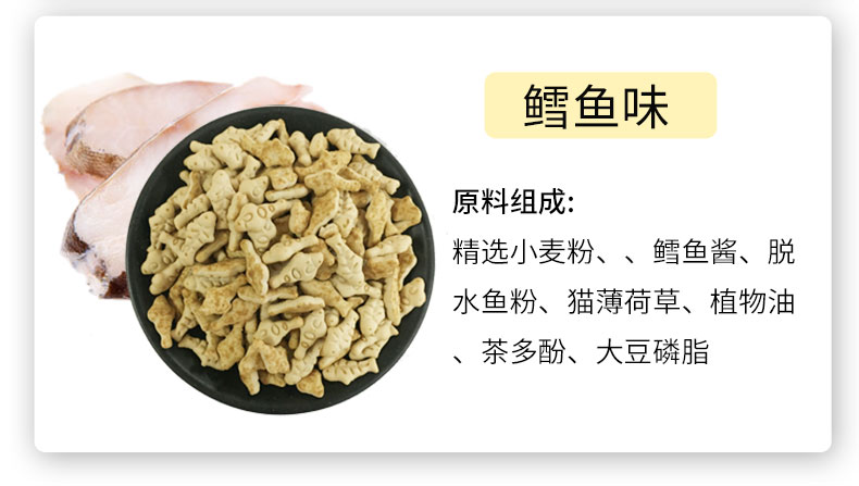 Mèo Meiziyuan với bánh quy cá nhỏ 120g mèo con mèo con bánh quy răng hàm làm sạch răng vào bánh quy mèo hạt canin