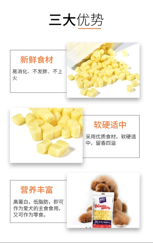 Mei Zi Yuan Dog Snacks High Canxi Bone Cheese Block 150g Teddy Golden Hair Universal Pet Food