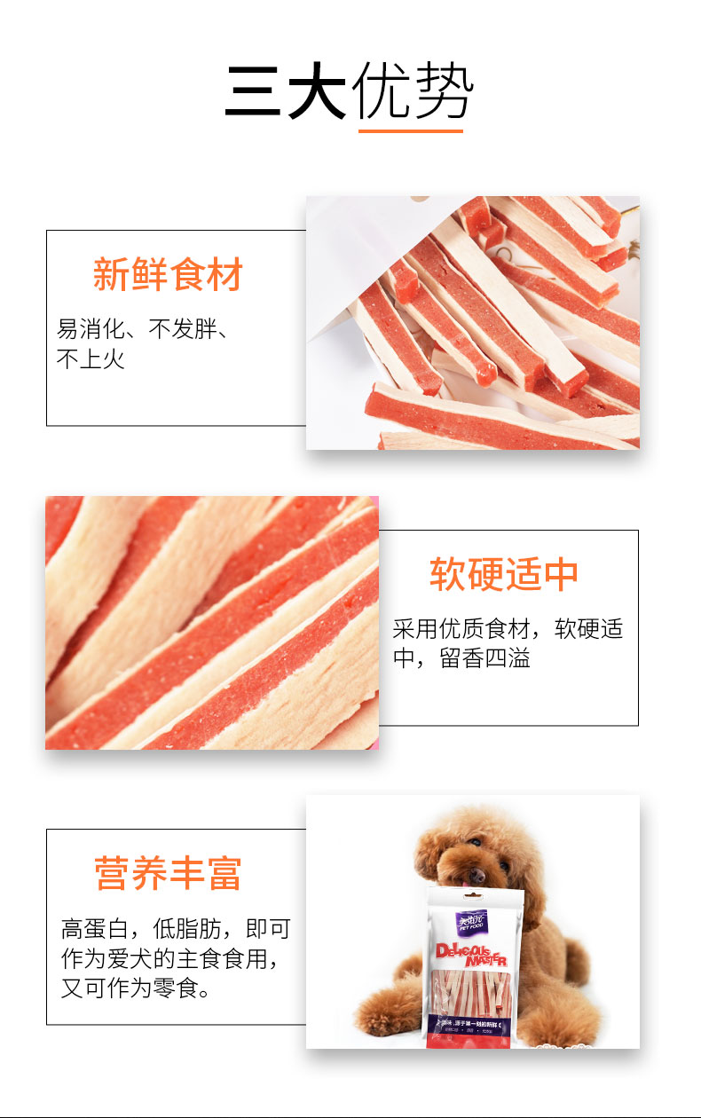Mei Zi Yuan Dog Snacks Chicken Steak Sandwich Làm sáng da Chăm sóc Teddy Golden Hair Universal Pet Snacks 150g - Đồ ăn vặt cho chó Bánh quy cho chó